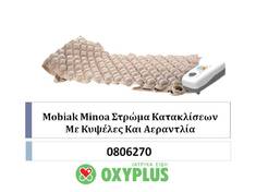 Mobiak Minoa Στρώμα Κατακλίσεων Με Κυψέλες Και Αεραντλία 0806270
